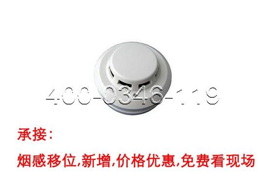 消防系統(tǒng)煙感清洗保養(yǎng)