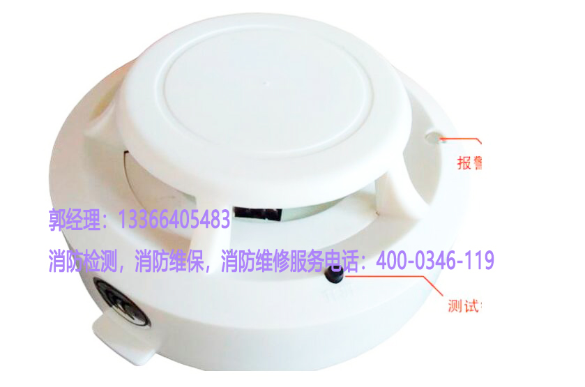 安裝煙感探測器