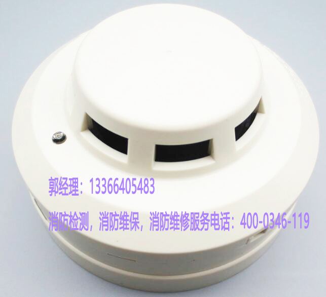 消防煙感探測(cè)器維修